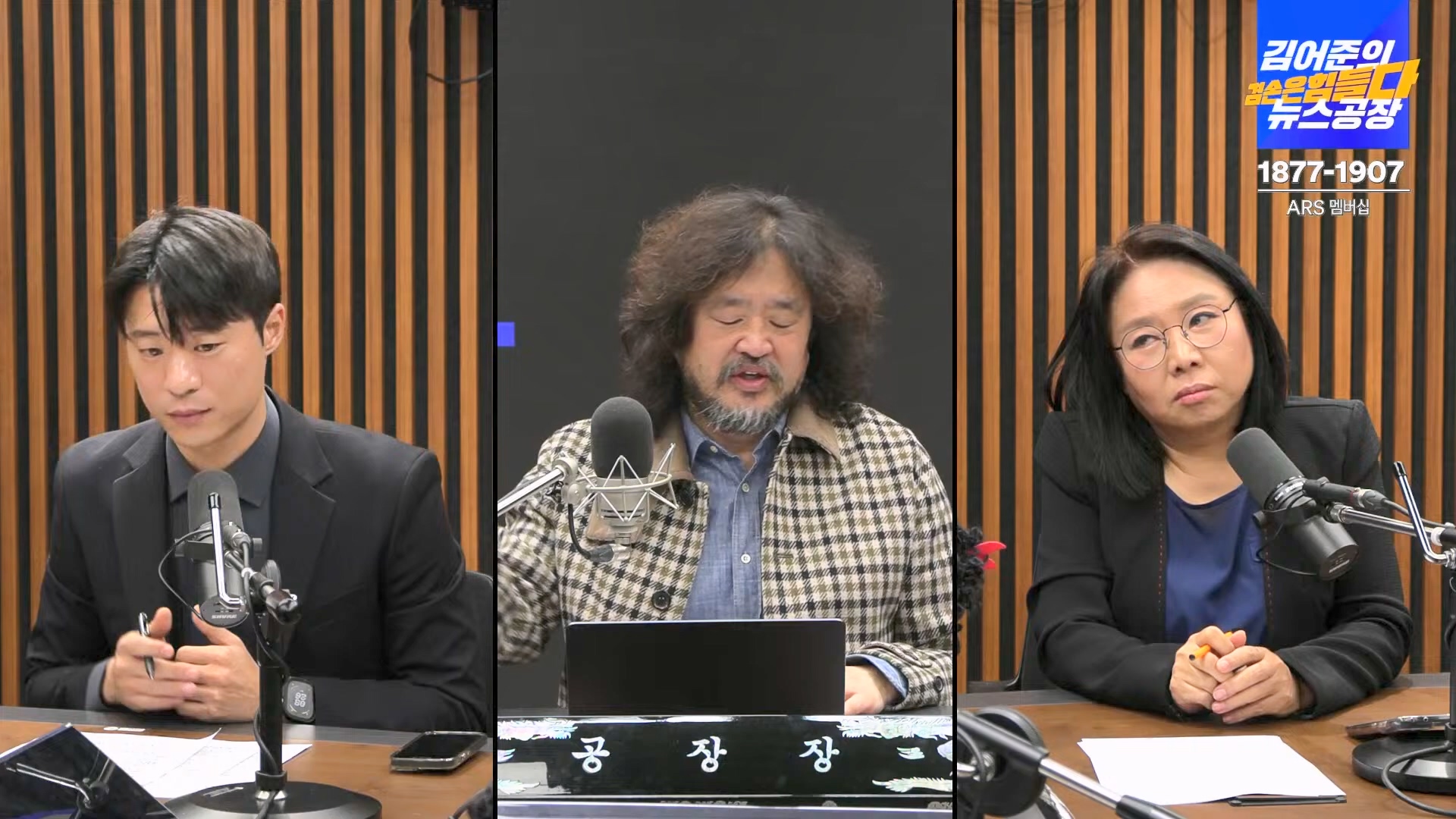 김어준의 겸손은힘들다 뉴스공장 2024년 11월 11일 월요일 [노영희, 박현광, 전현희, 김철홍, 여론조사, 박시동, 동네사람들].mp4_20241111_162054.002.jpg