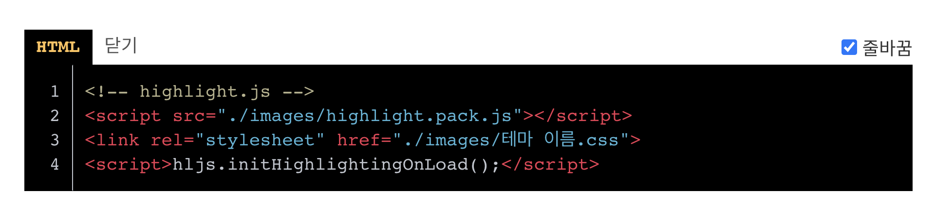 코드 블럭 예시