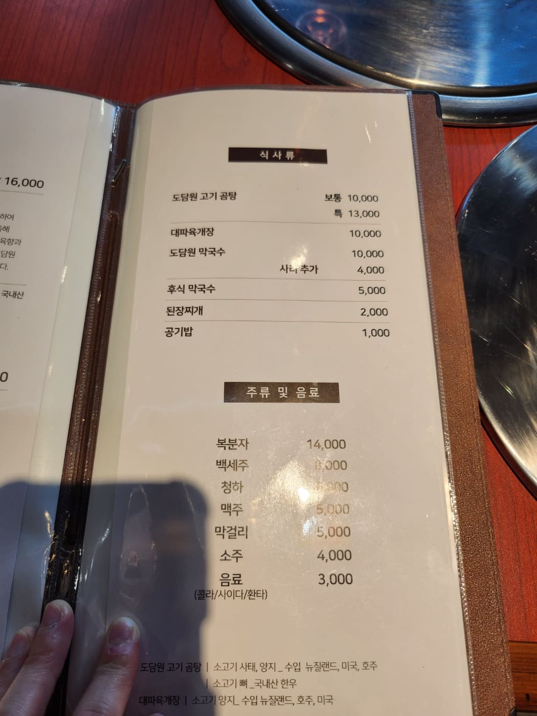도담원 이미지