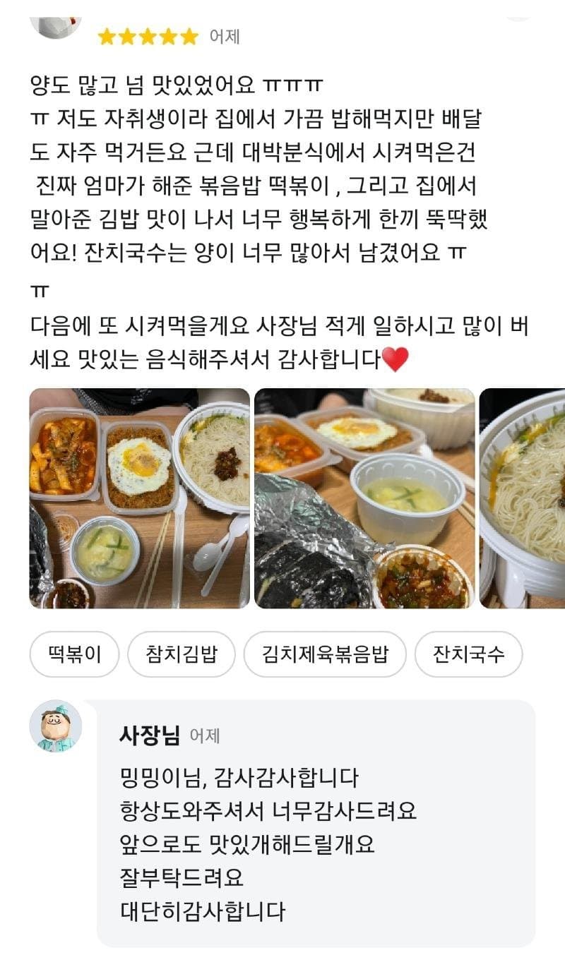 대박분식 이미지
