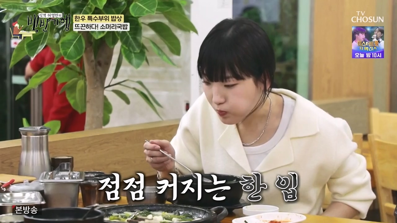 식객 허영만의 백반기행.E223.231118p-NEXT.mp4_20231118_170939.591.jpg