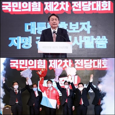  국민의힘 윤석열 대선후보 수락연설 요약 정리