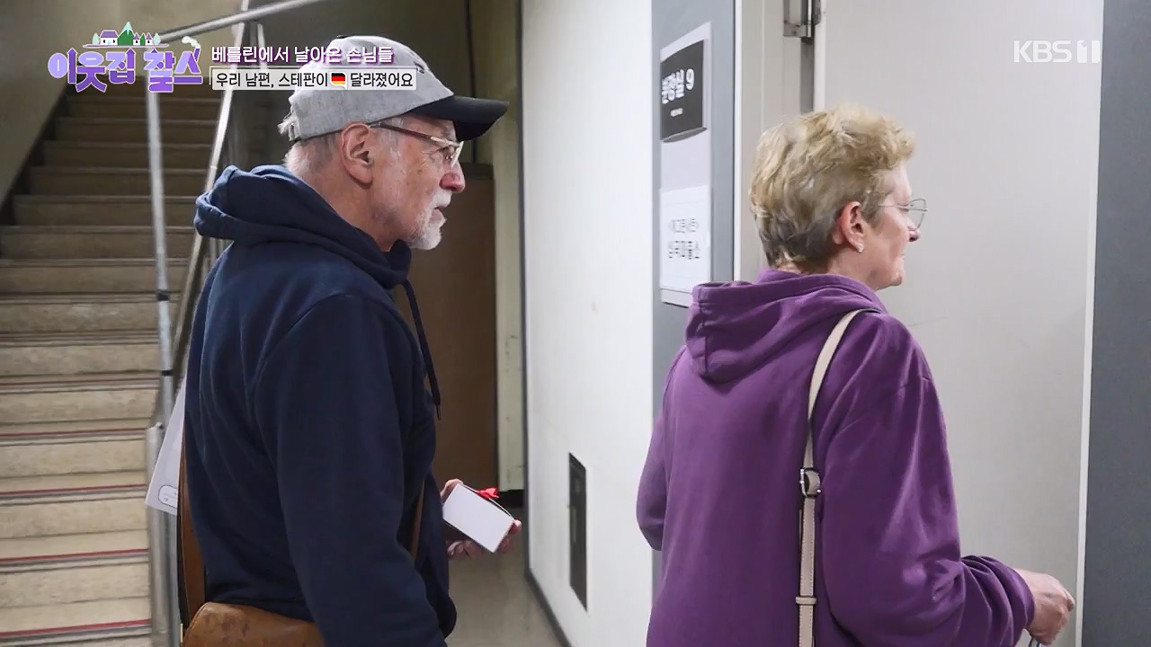 이웃집 찰스.E441.240612p-NEXT.mp4_20240612_213131.920.jpg