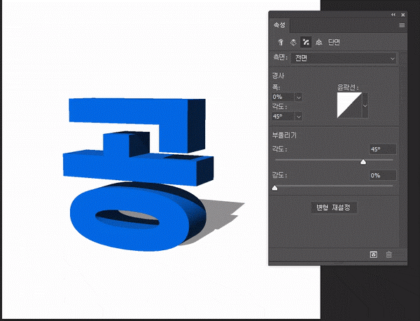 글자 만들기, 간단합니다. 4