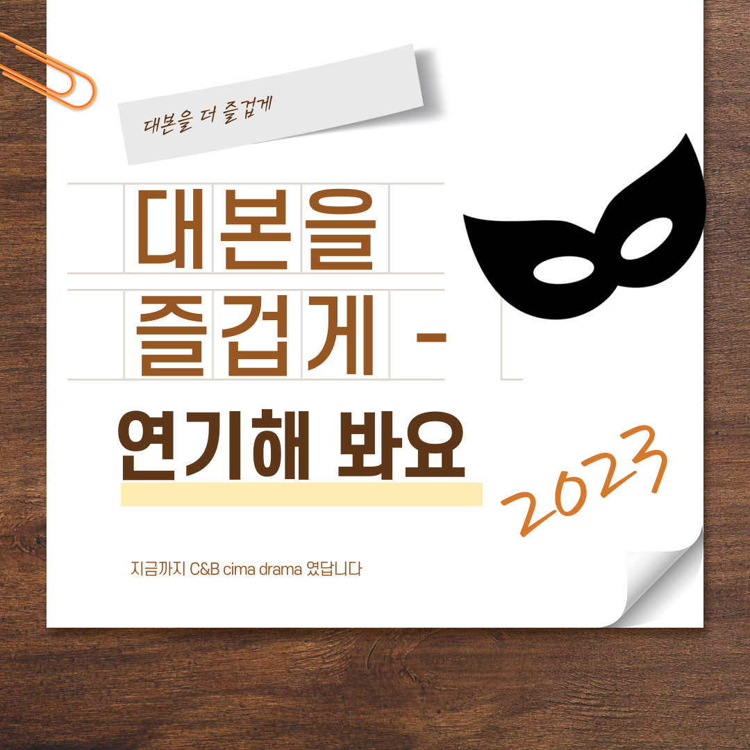 korea drama 이번생도 잘 부탁해 see you in my 19th life