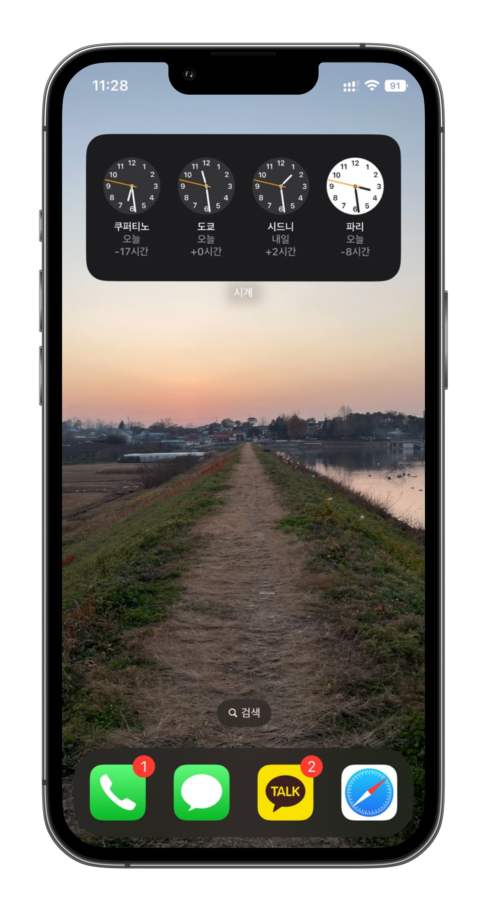 스마트스택 설치완료