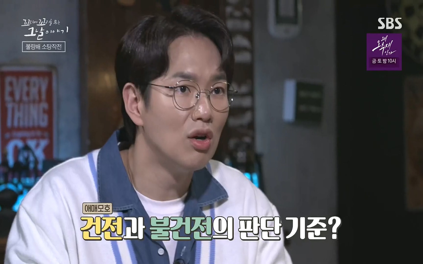 꼬리에꼬리를무는그날이야기.E31.220609p.H264-F1RST.mp4_20220610_205118.699.jpg