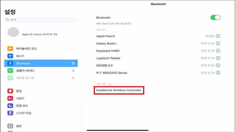 아이패드 - 블루투스 설정