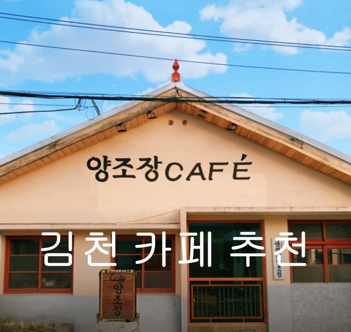 양조장카페