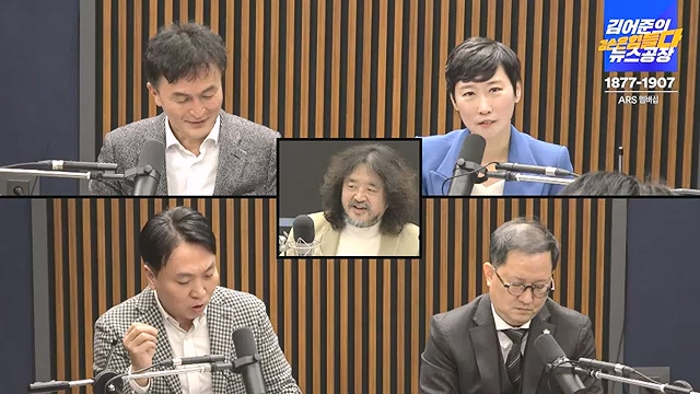 김어준의 겸손은힘들다 뉴스공장 2024년 12월 12일 목요일 [조국, 노종면, 탁현민, 추미애, 박선원, 부승찬, 박지원, 류삼영, 이지은, 김경호, 김준형, 봉지욱].mp4_20241212_115716.306.jpg