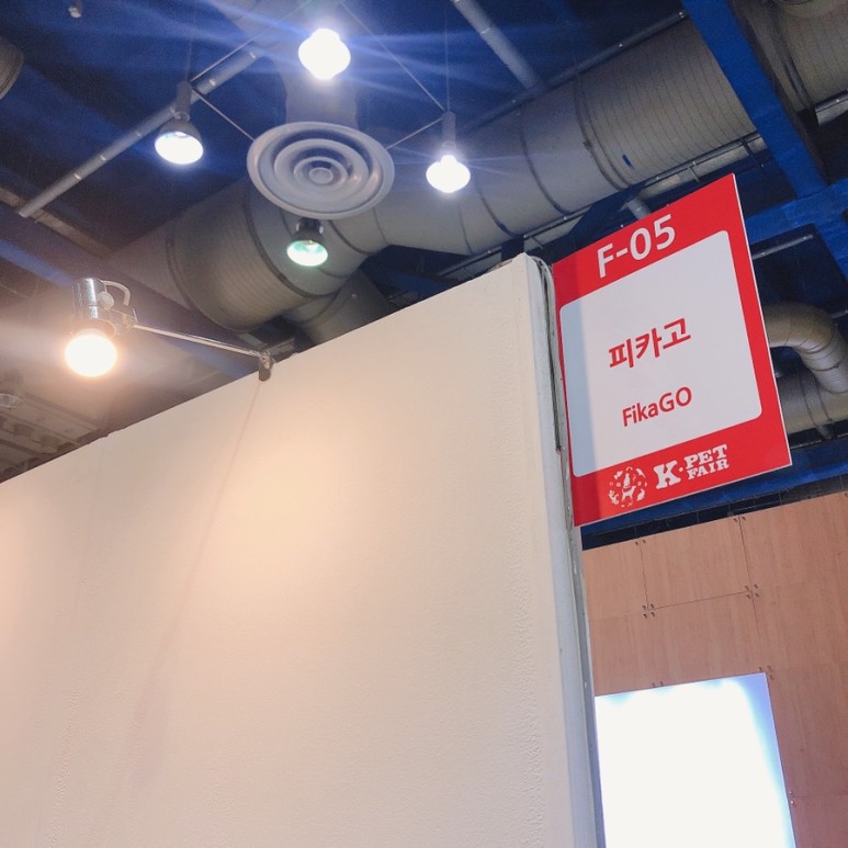 부스 인테리어 - 시트지 시공으로 비용 절감! 알루미늄 행잉 족자를 이용한 코엑스 박람회 2