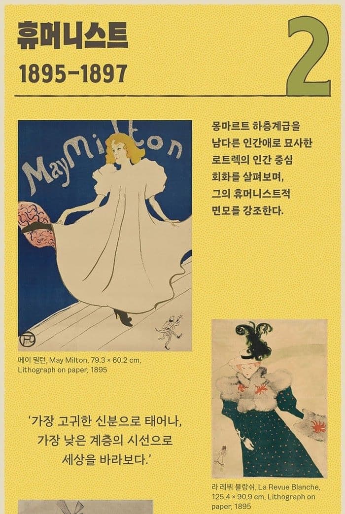 휴머니스트_1895~1897