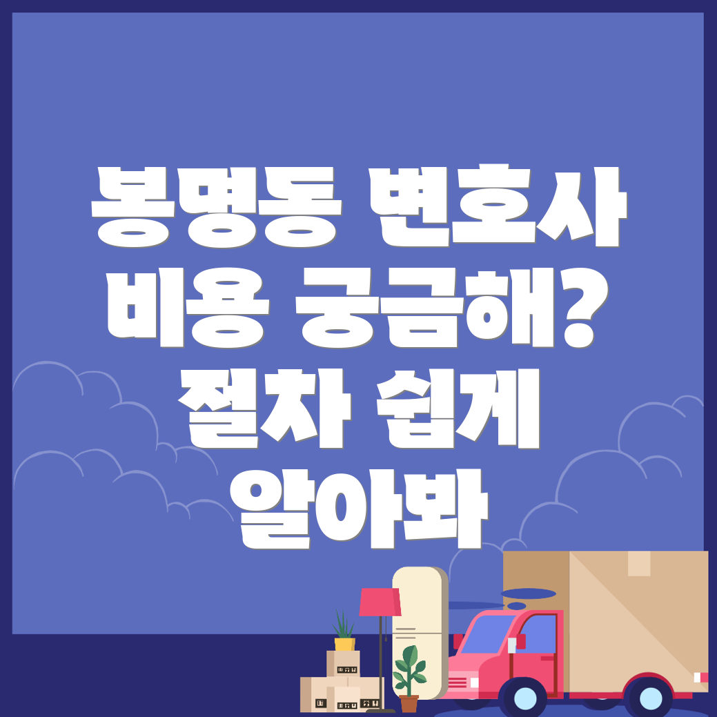 청주 변호사 비용
