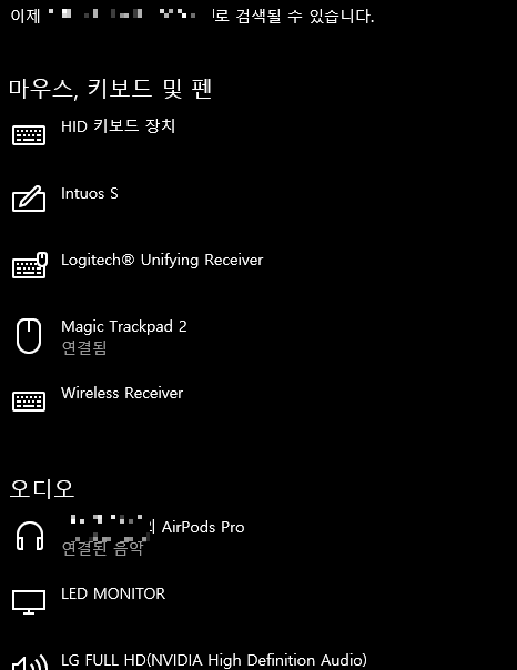  로지텍 블루투스 키보드와 에어팟 간섭 해결하기
