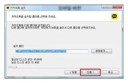 카카오톡 pc버전 인증