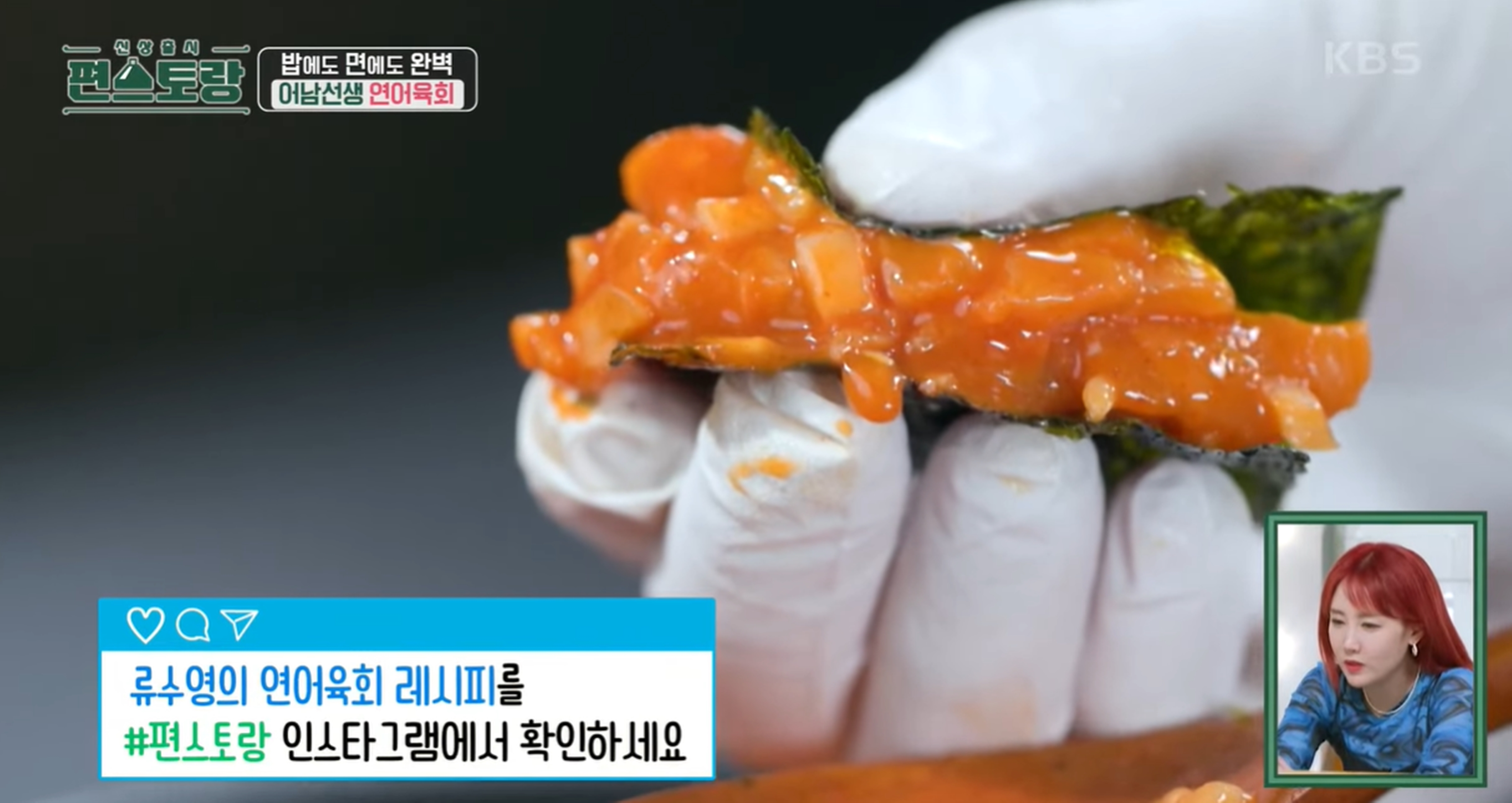 연어&육회천국 이미지