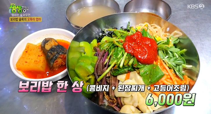 엄마보리밥 이미지