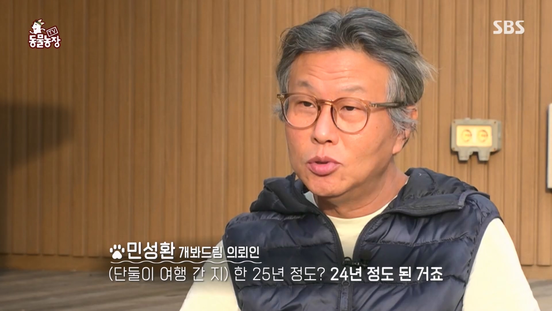 TV 동물농장.E1148.231203p.H264-F1RST.mp4_20231203_165837.213.jpg