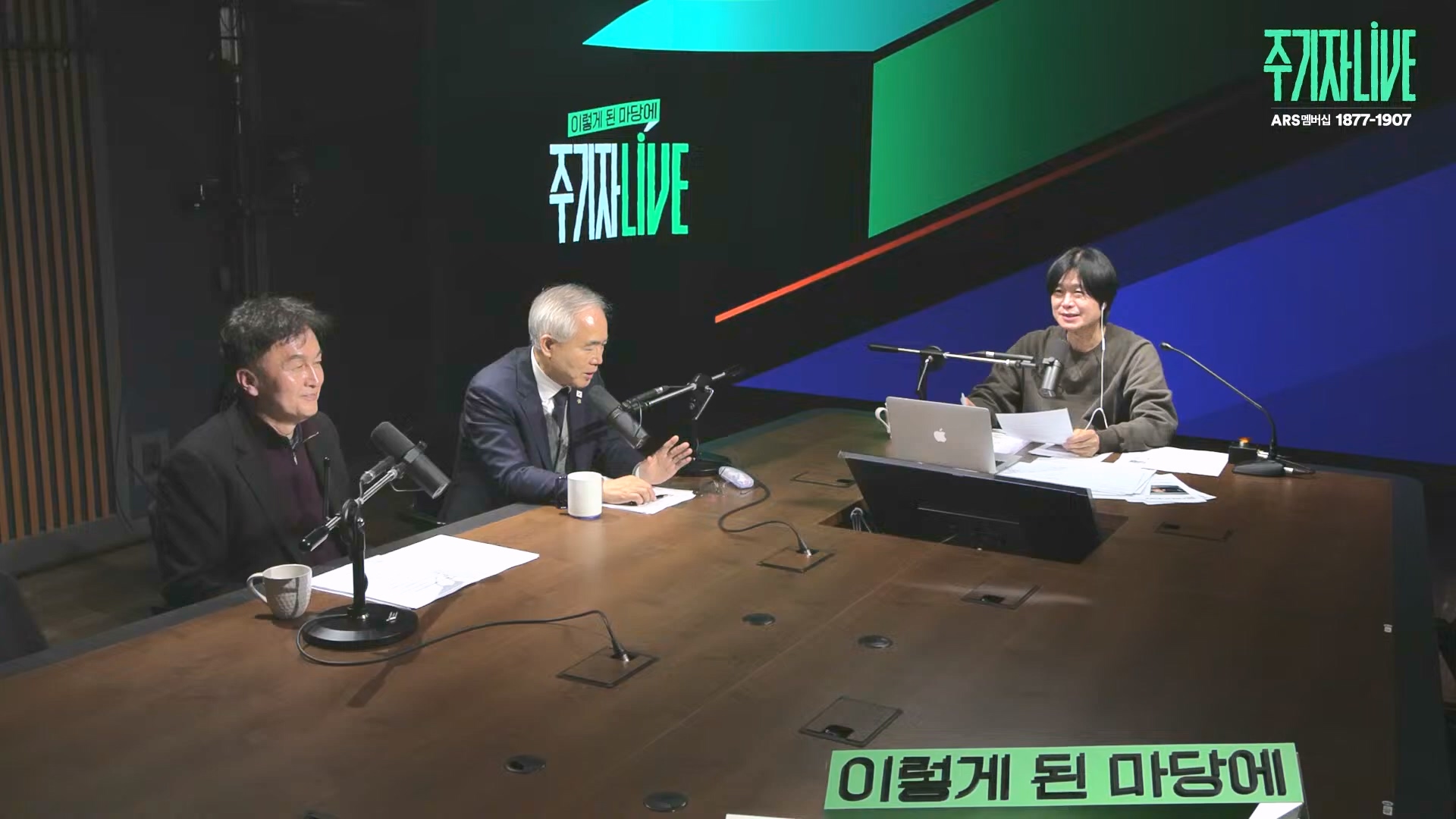 [주LIVE] 이제는 윤석열 '체포의 시간'ㅣ주기자 LIVE 리부트ㅣ2024년 12월 18일 수요일 (1080p_30fps_H264-128kbit_AAC).mp4_20241219_073609.102.jpg