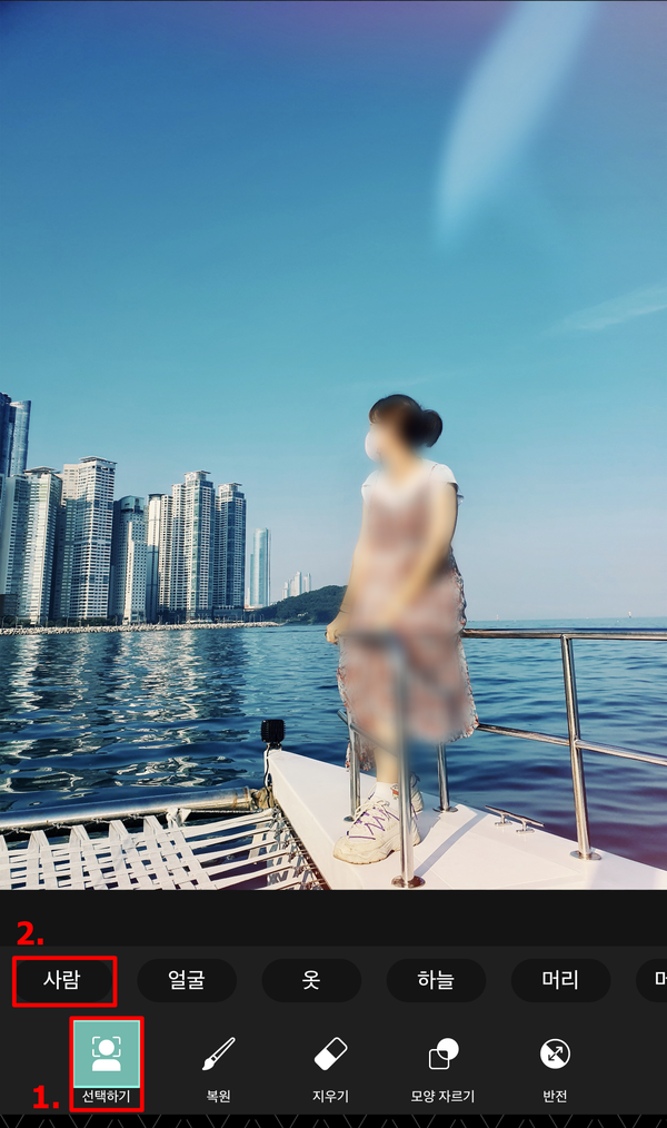 사진 모자이크 지우기 픽스아트 모자이크 블러 4