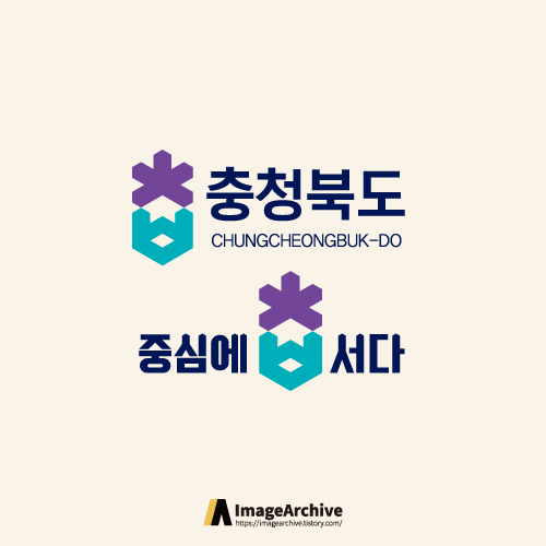  충청북도의 CI, BI 로고 원본 ai파일 다운로드
