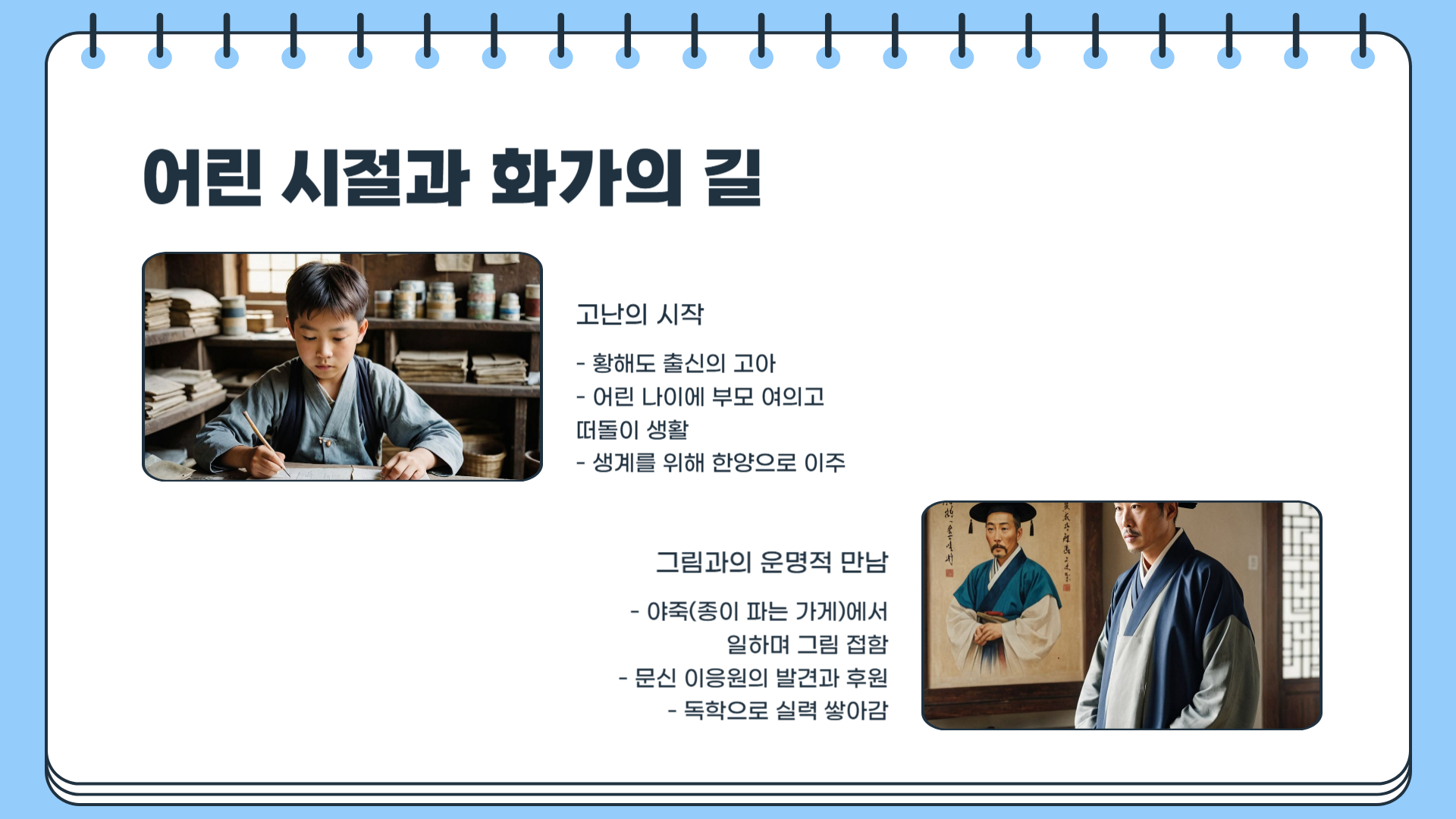 삼원화원 이미지