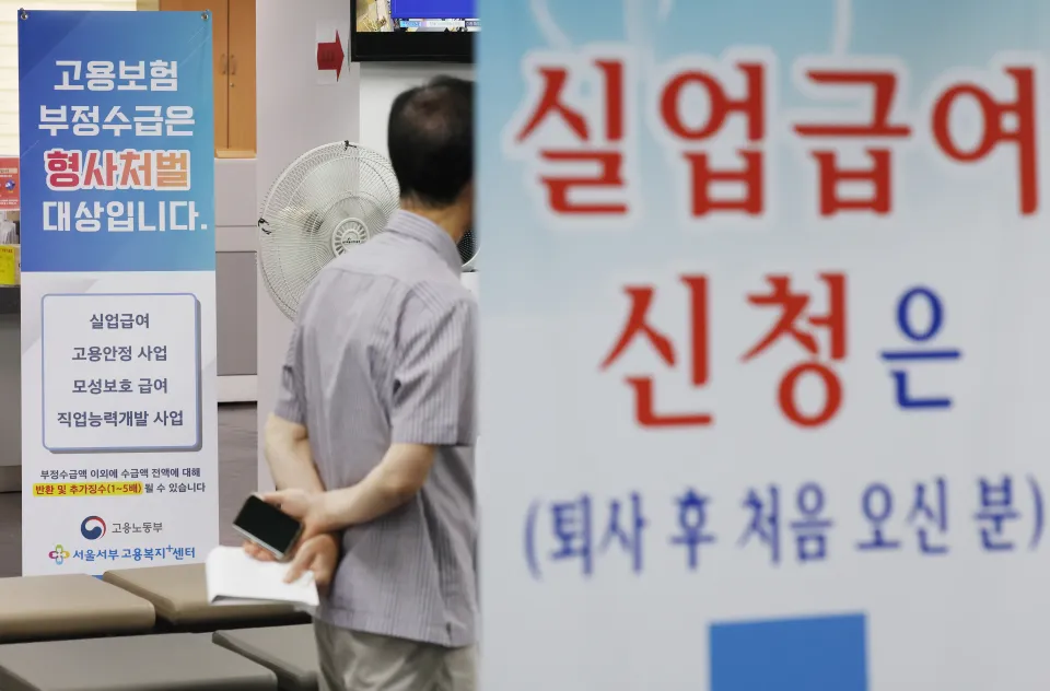 실업급여 모의계산