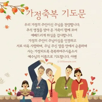 천주교 가정을 위한 기도문 묵상_17
