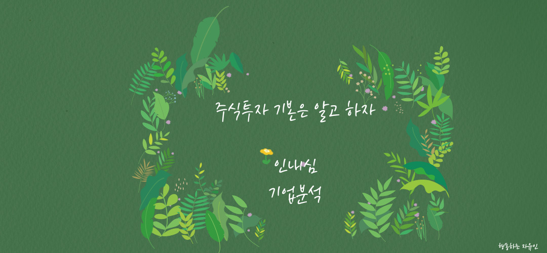  부자가 되는 주식 투자의 기본(주식 투자에 실패하지 않는 법)