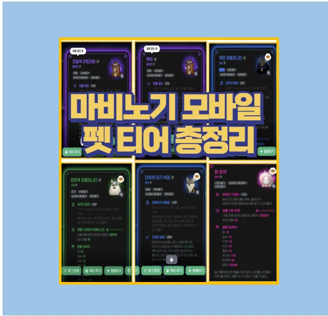 마비노기 도적 클래스