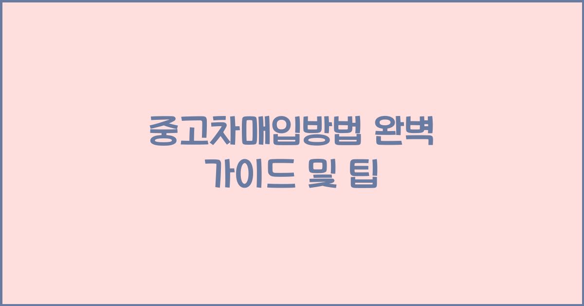 중고 이미지