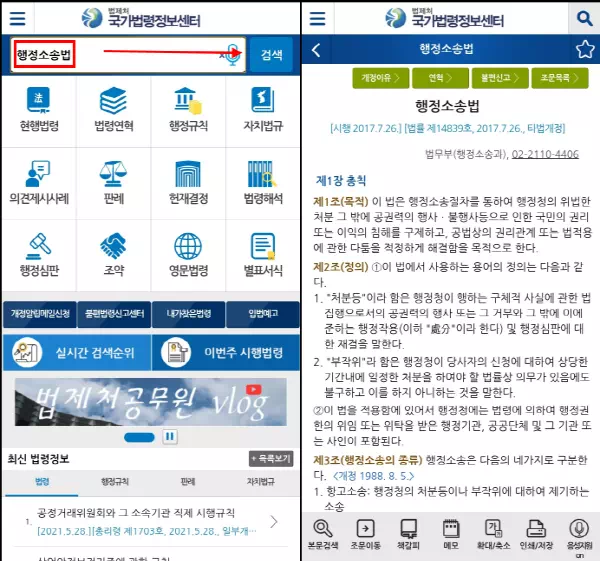  [세무사 공부법] 행정소송법 및 기타세법을 효율적으로 공부하는법