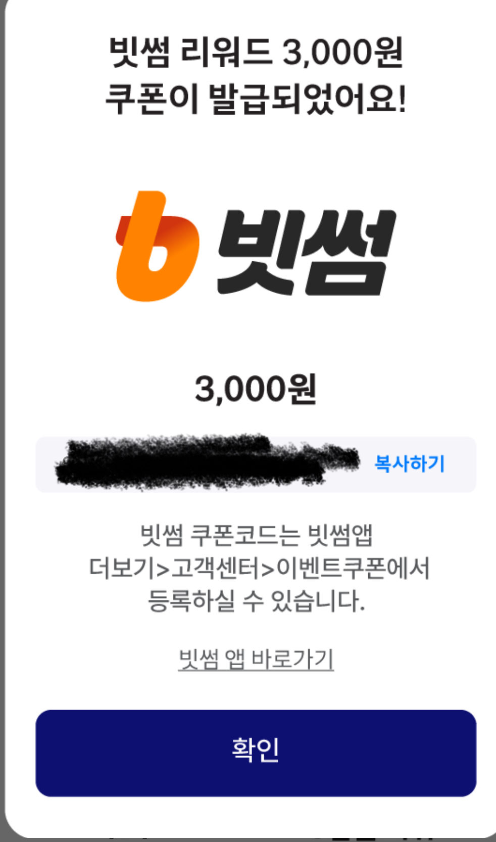 던킨데이-던킨챌린지