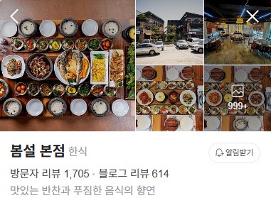 오산 봄설 플레이스