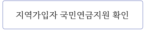 국민연금