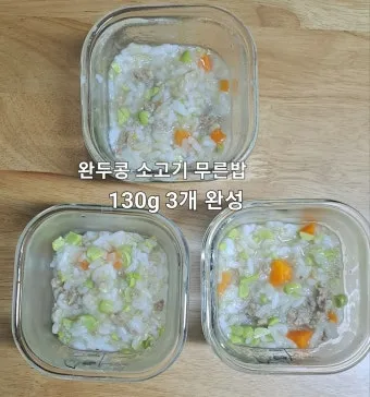 이유식 만드는 법_8