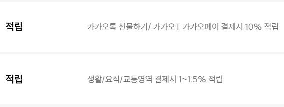 롯데카드 KaPick