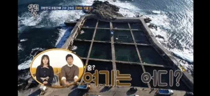  살림남 양준혁의 노후대책은 방어양식장