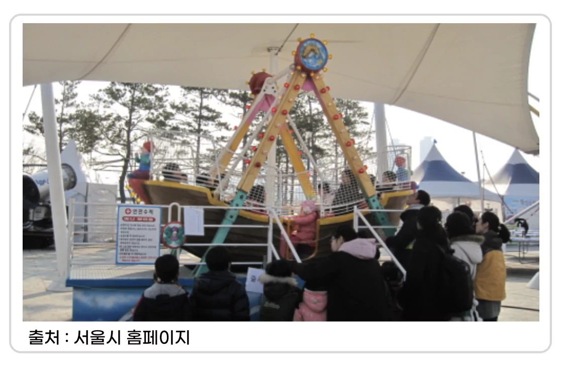한강공원 놀이기구
