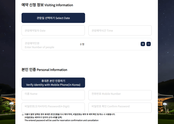 청와대-야간개장-예약-방법-시간-주차-외국인