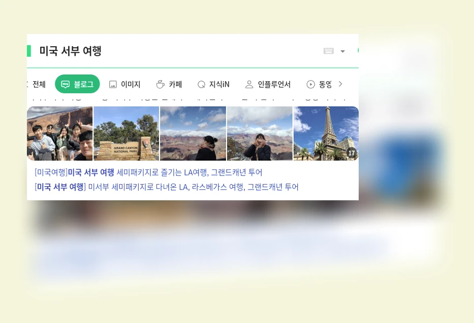 미국 서부 여행_1_subsection