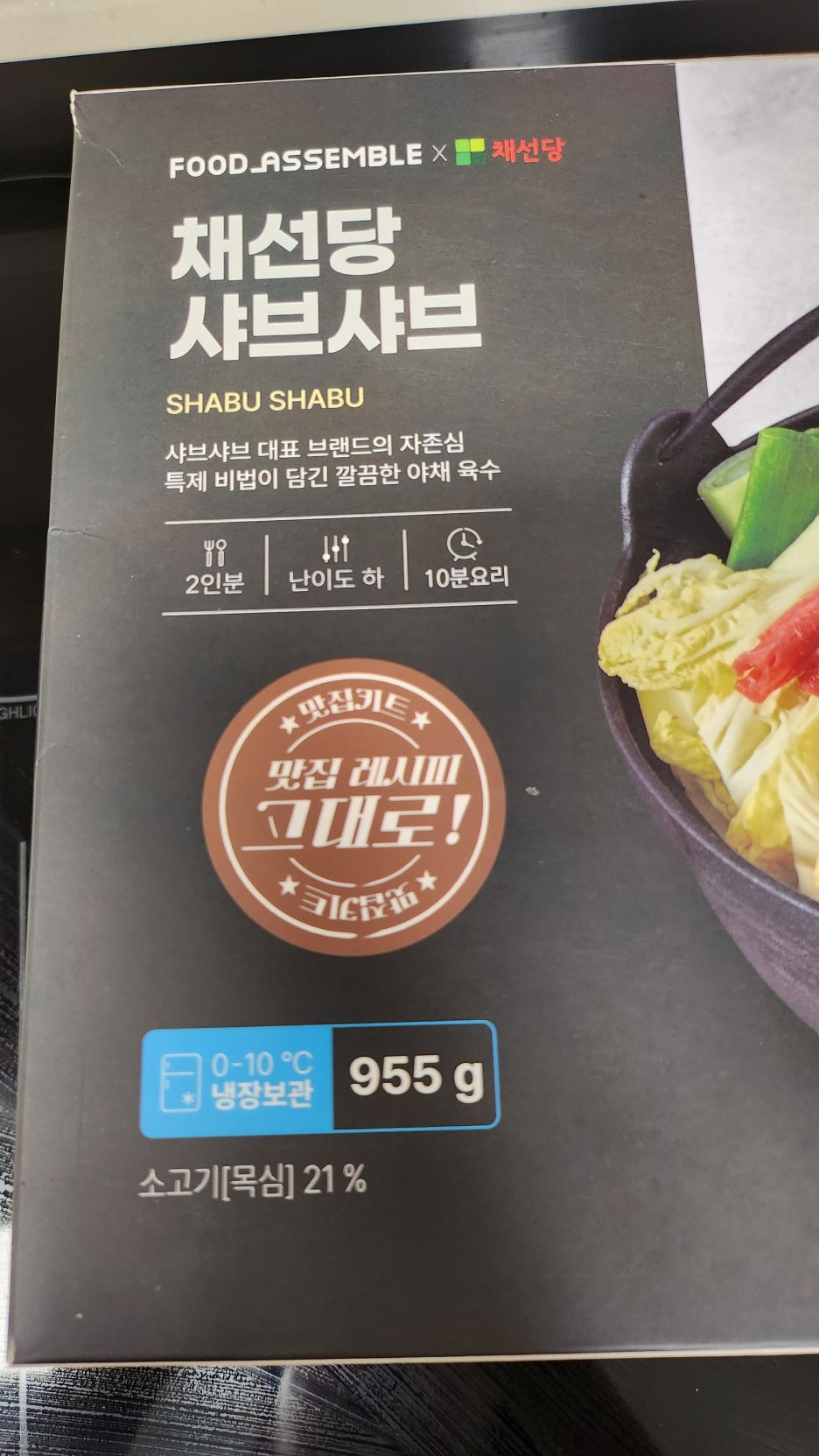 채선당 이미지