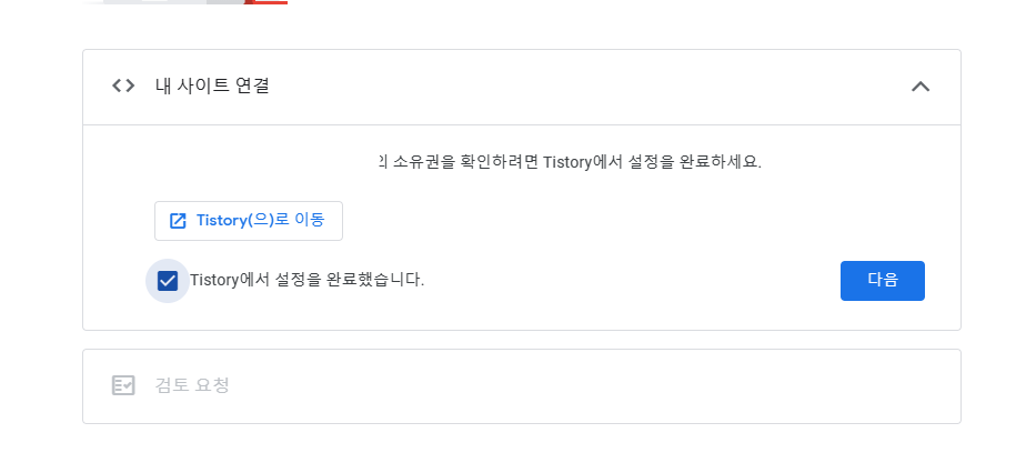 사이트 연결 사진