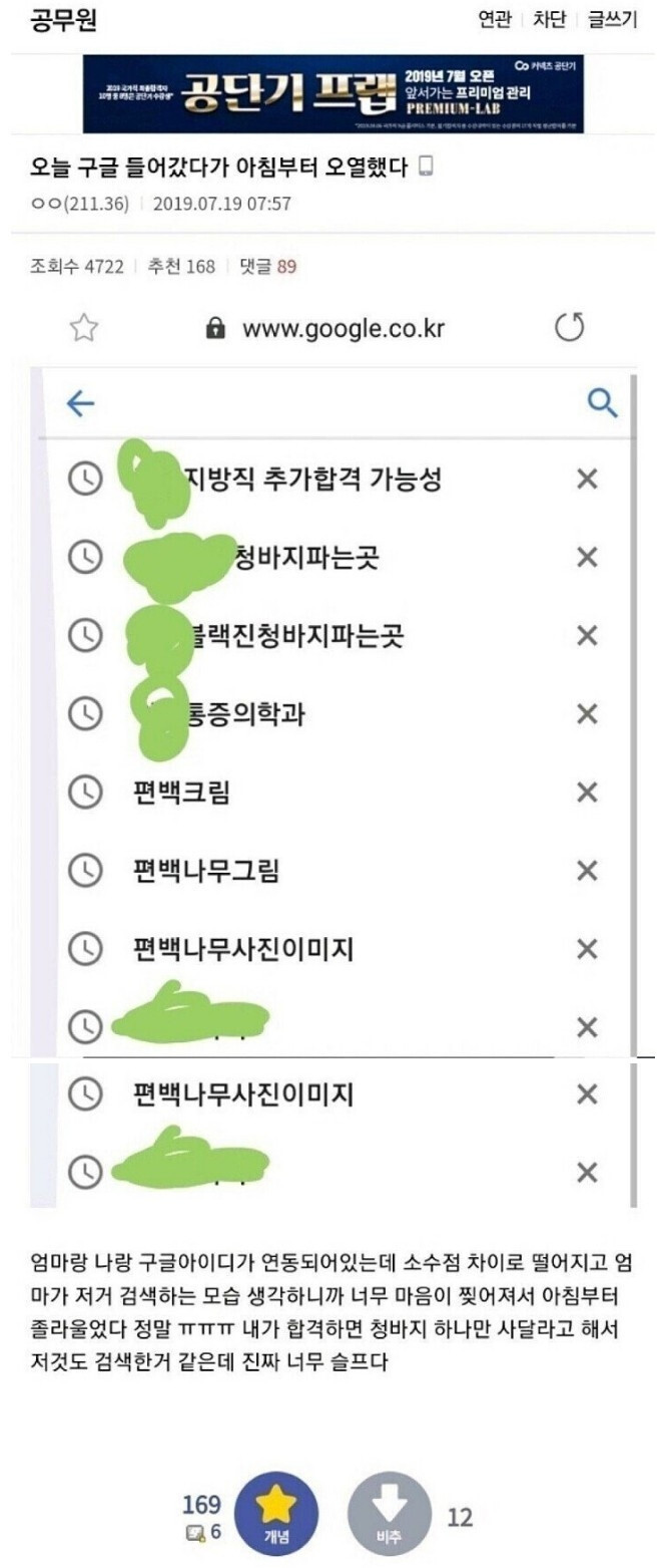  구글 검색하다 오열한 디시인.JPG