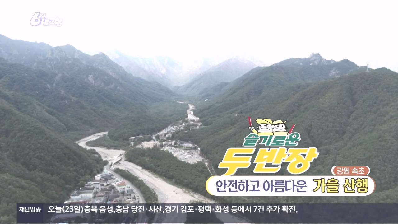 6시 내고향.E7896.231024p.H264-F1RST.mp4_20231024_202052.619.jpg