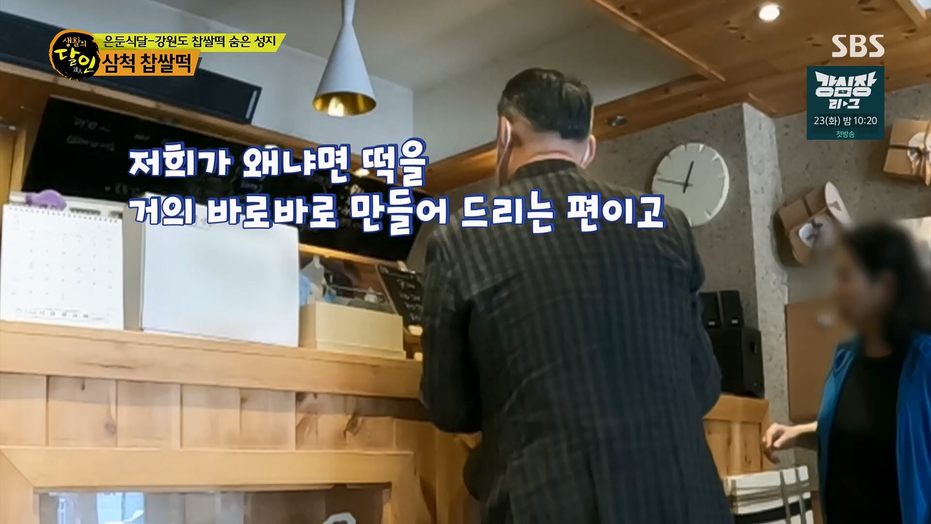 생활의 달인.E888.230515p.H264-F1RST.mp4_20230516_202146.995.jpg