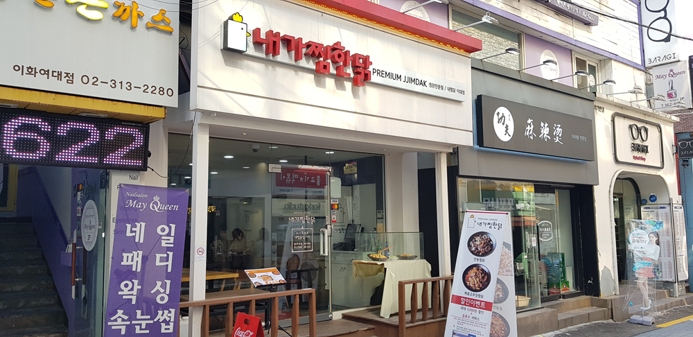 내가찜한닭 이미지