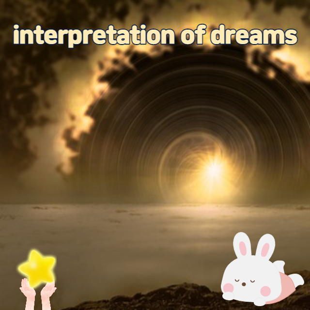 뱀꿈