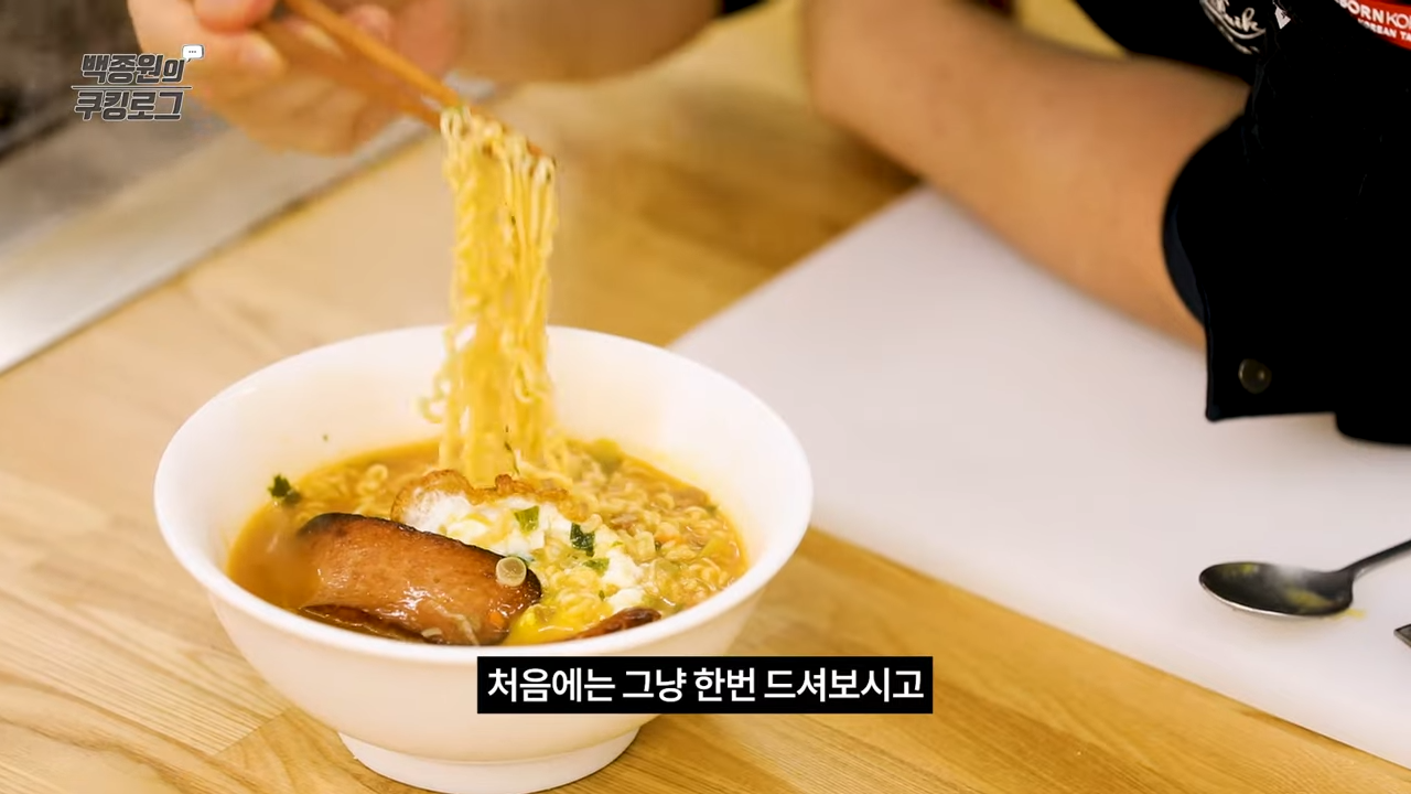 순둥이라면 맛있게 먹는법