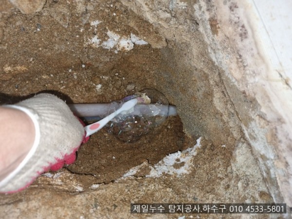  문경누수 제일누수 탐지공사.하수구 문경시 모전동 2층 단독주택 누수현장